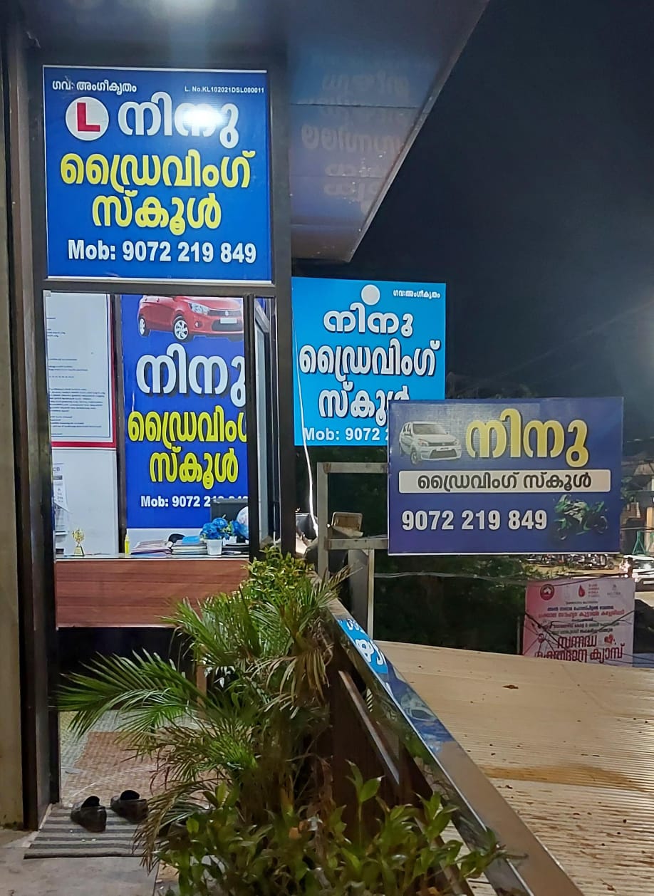 Ninu Motor Driving School