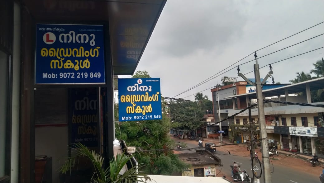 Ninu Motor Driving School