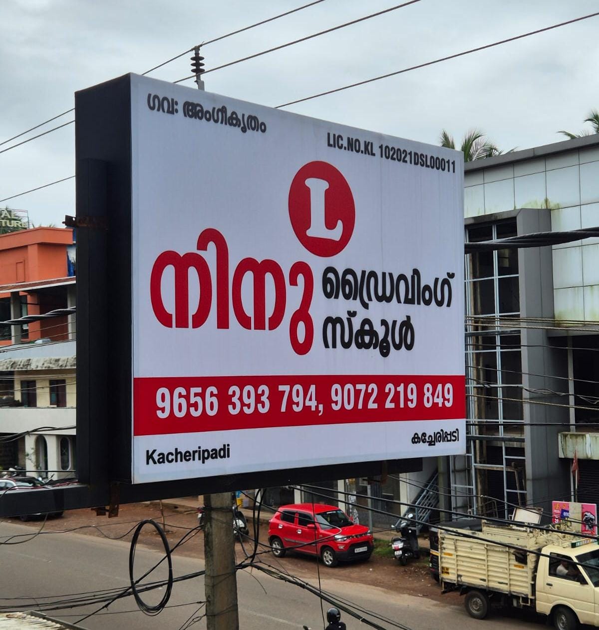 Ninu Motor Driving School