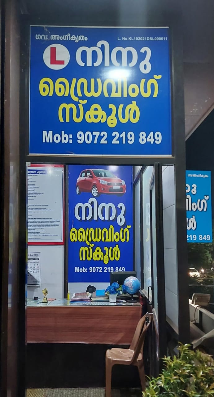 Ninu Motor Driving School