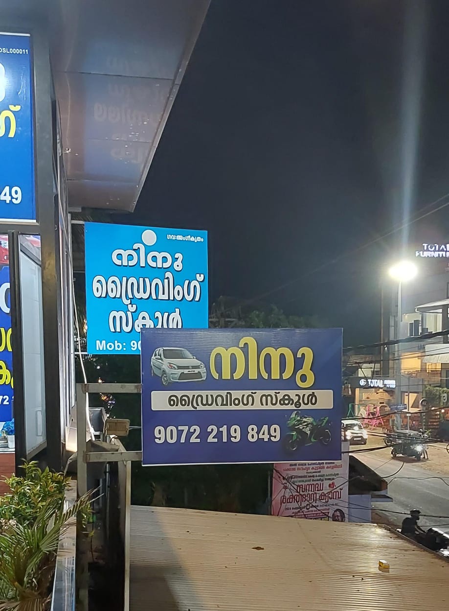 Ninu Motor Driving School